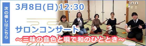 次の催しはこちら